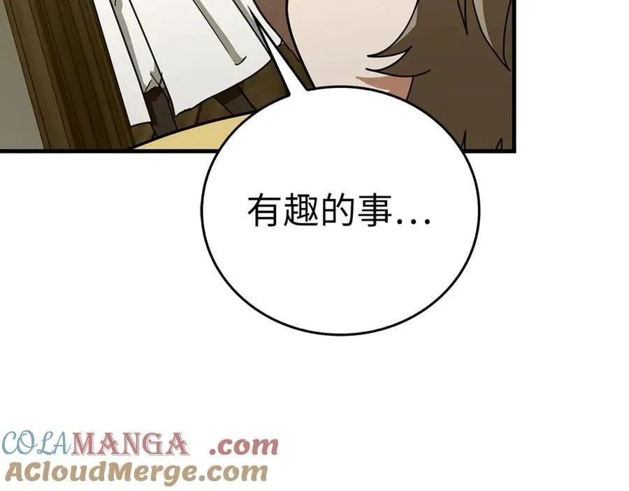 第95话 英雄血统 第165页