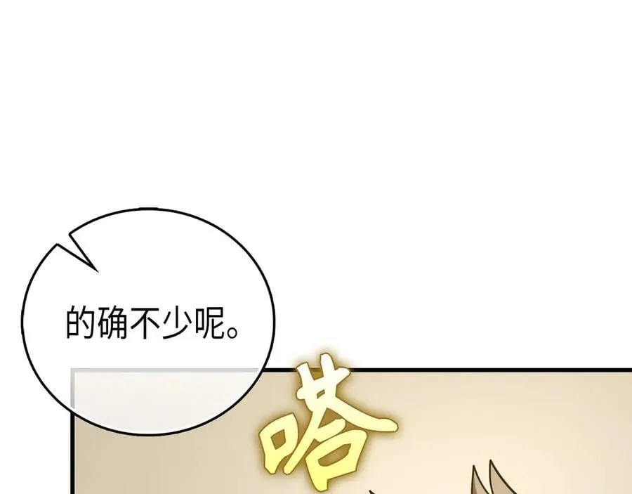 第95话 英雄血统 第166页
