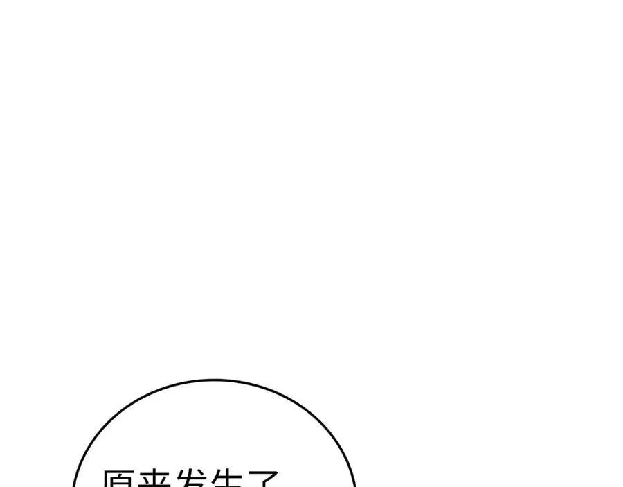第95话 英雄血统 第170页