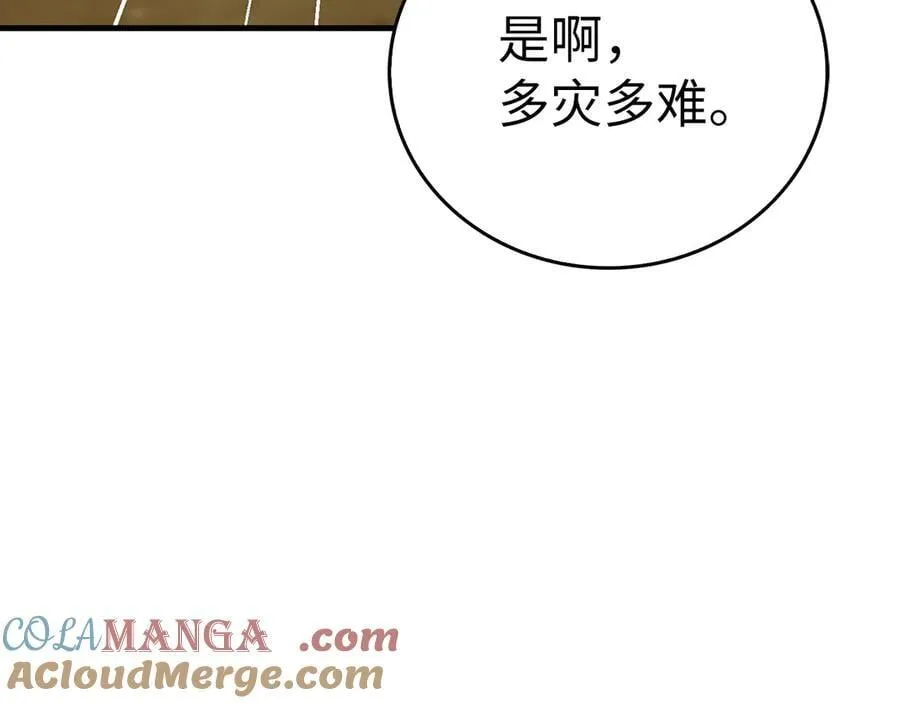 第95话 英雄血统 第173页