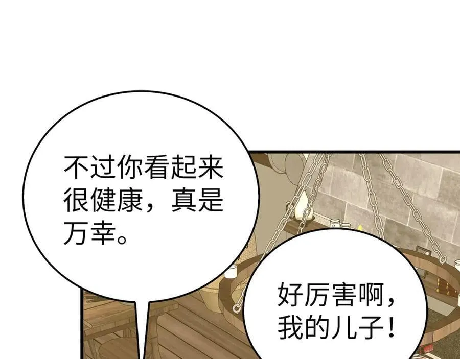 第95话 英雄血统 第174页