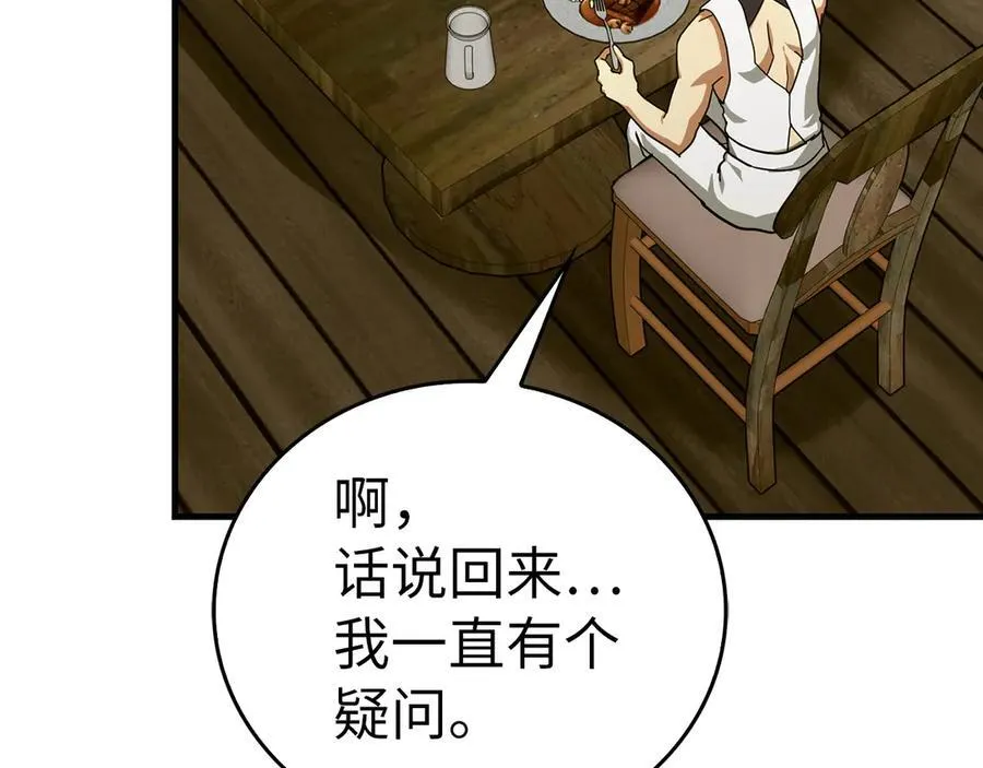 第95话 英雄血统 第176页