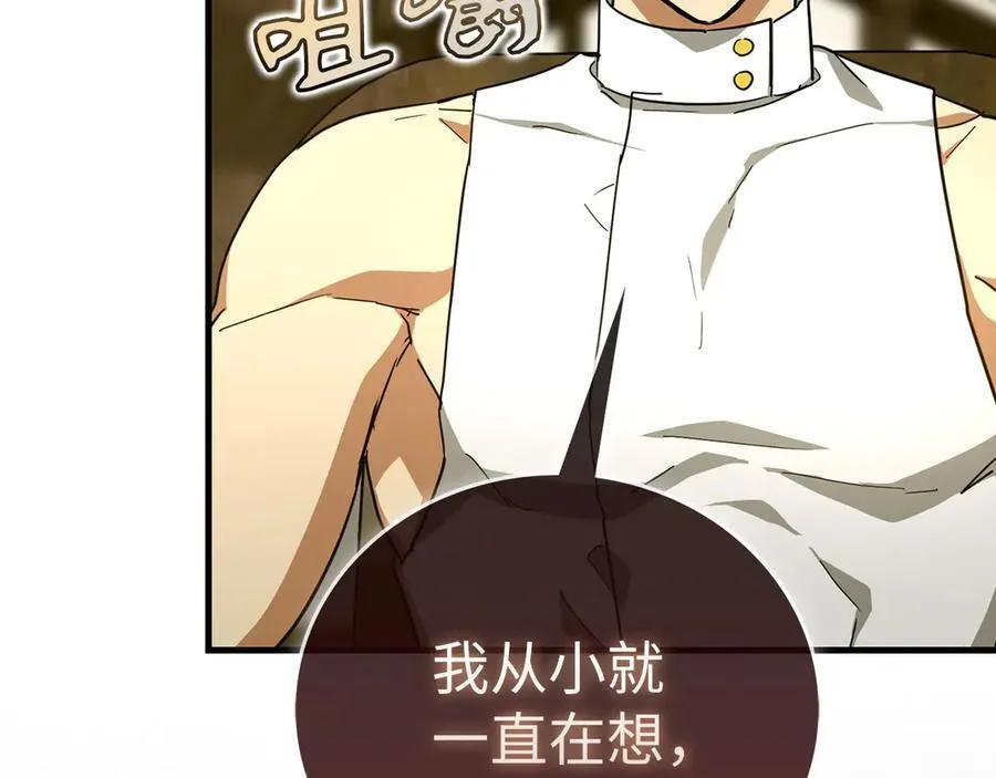 第95话 英雄血统 第182页