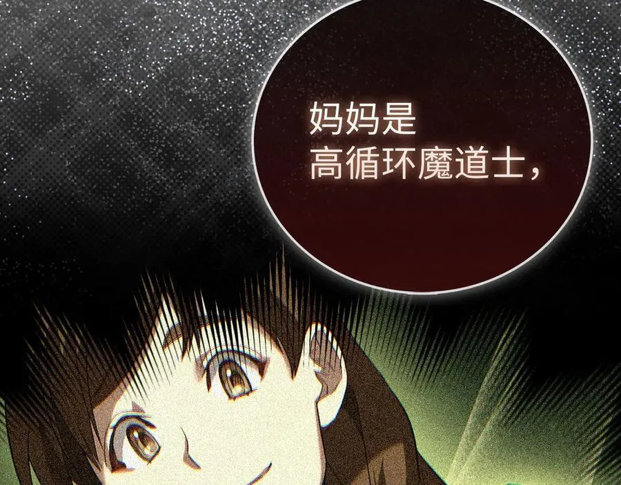 第95话 英雄血统 第184页