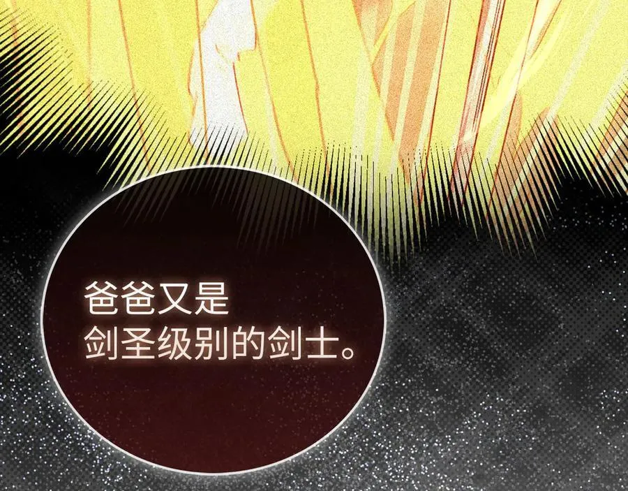 第95话 英雄血统 第188页