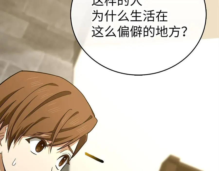 第95话 英雄血统 第190页