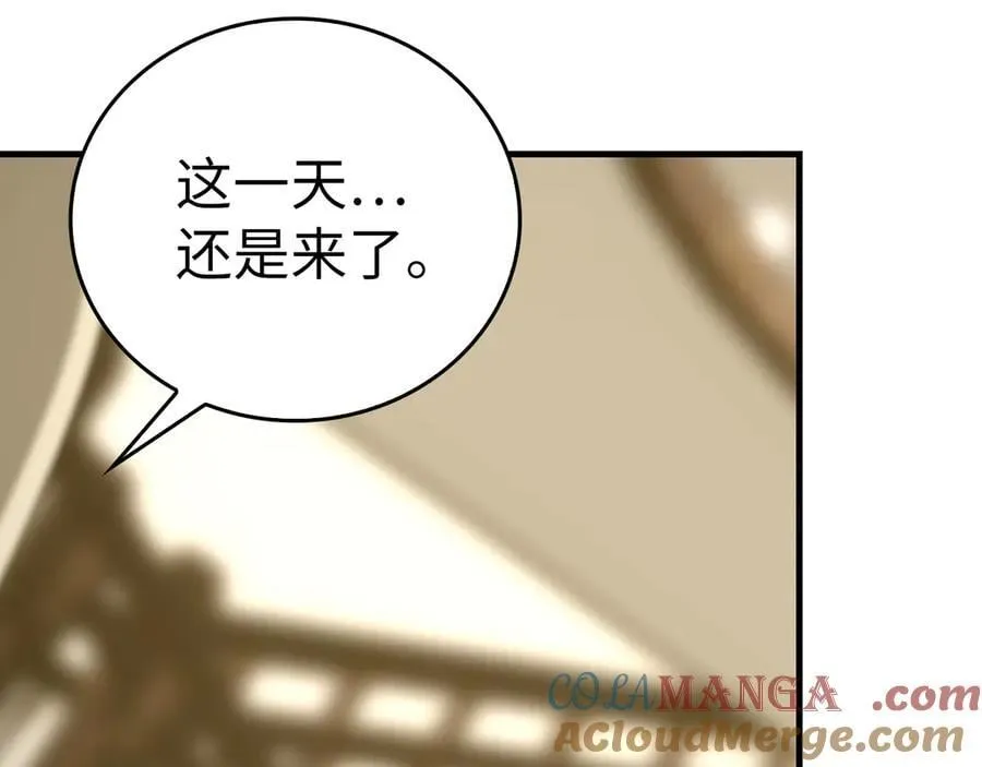 第95话 英雄血统 第193页