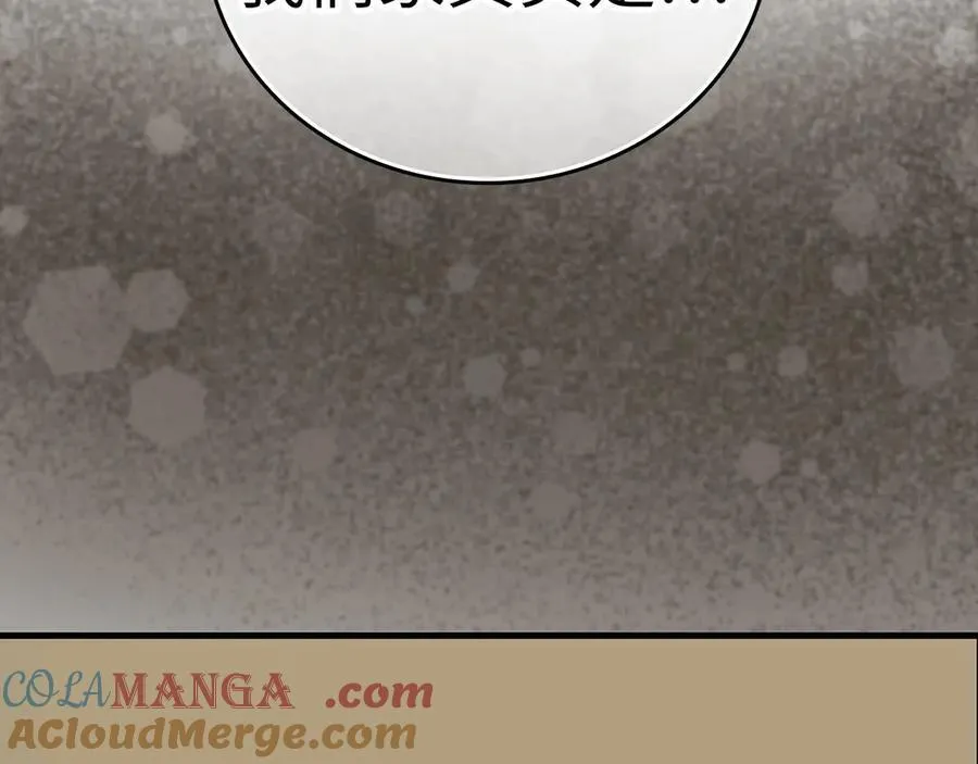 第95话 英雄血统 第197页