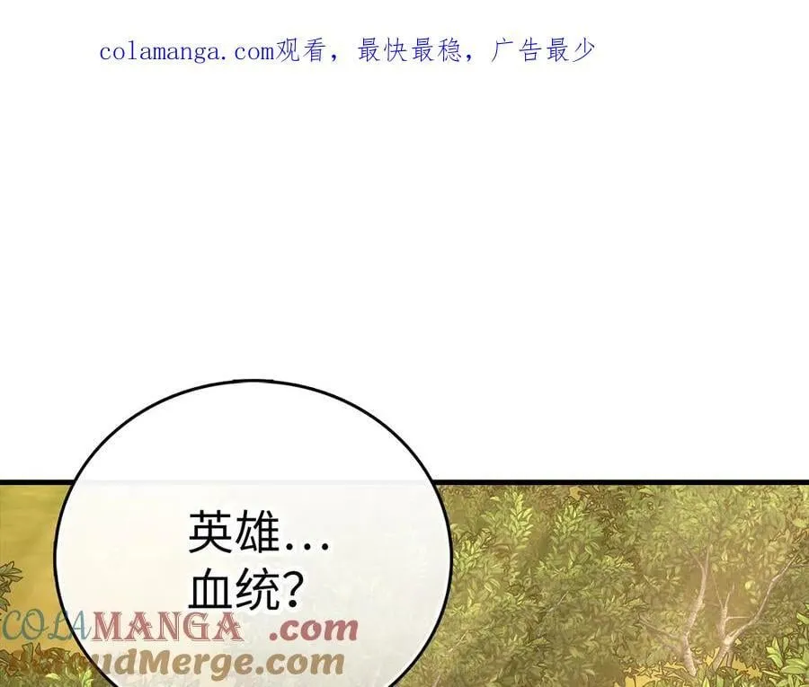 第96话 十二英雄 第1页