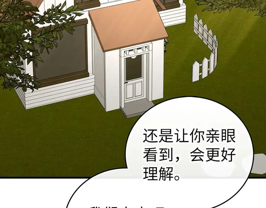 第96话 十二英雄 第3页
