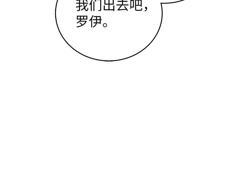 第96话 十二英雄 第4页