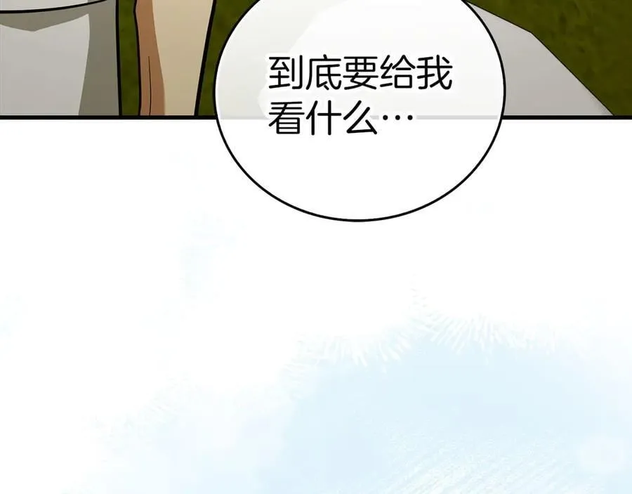 第96话 十二英雄 第8页