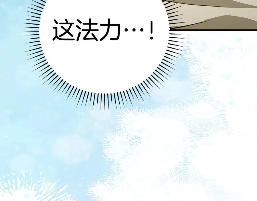 第96话 十二英雄 第11页