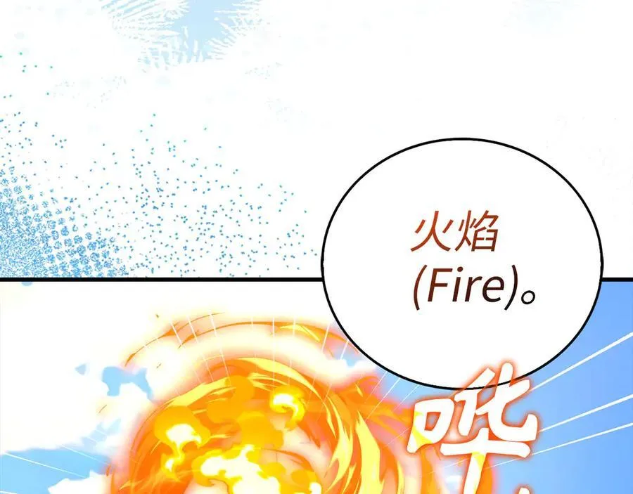 第96话 十二英雄 第12页