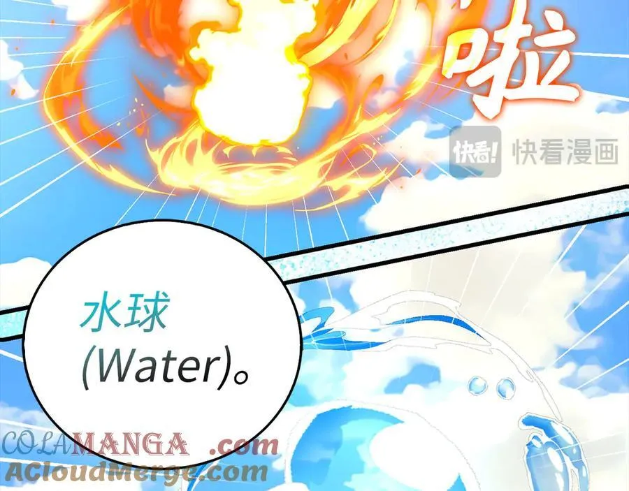 第96话 十二英雄 第13页