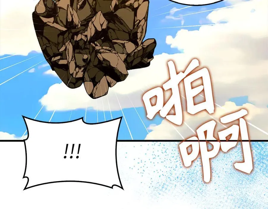 第96话 十二英雄 第15页