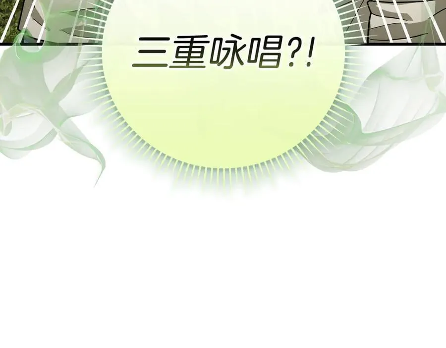 第96话 十二英雄 第19页