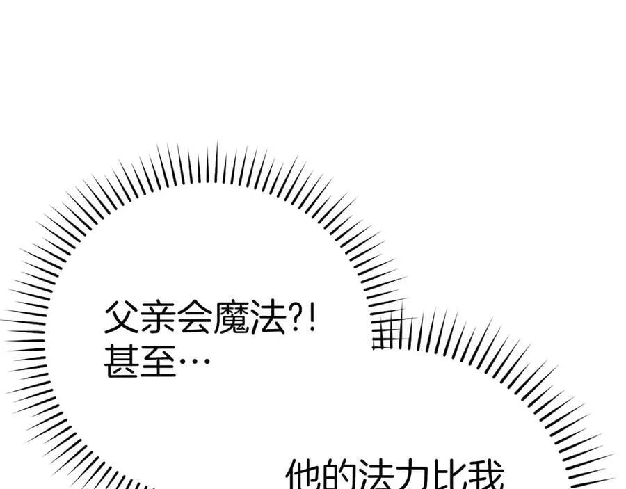 第96话 十二英雄 第20页