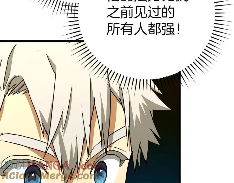 第96话 十二英雄 第21页