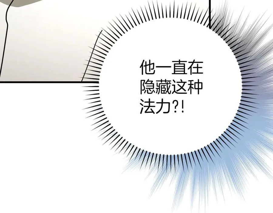 第96话 十二英雄 第23页
