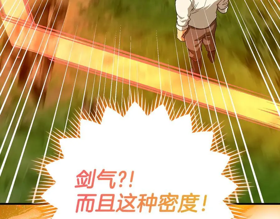 第96话 十二英雄 第31页