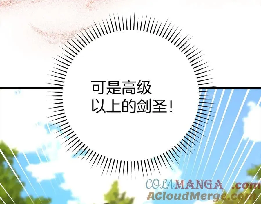 第96话 十二英雄 第33页