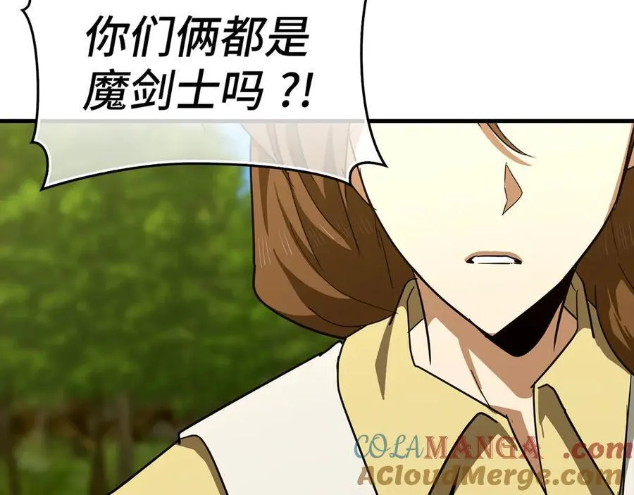 第96话 十二英雄 第37页
