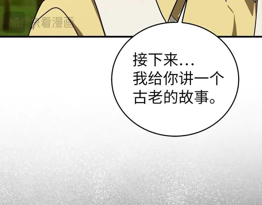 第96话 十二英雄 第38页