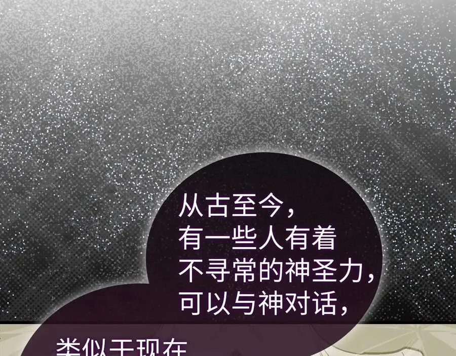 第96话 十二英雄 第39页