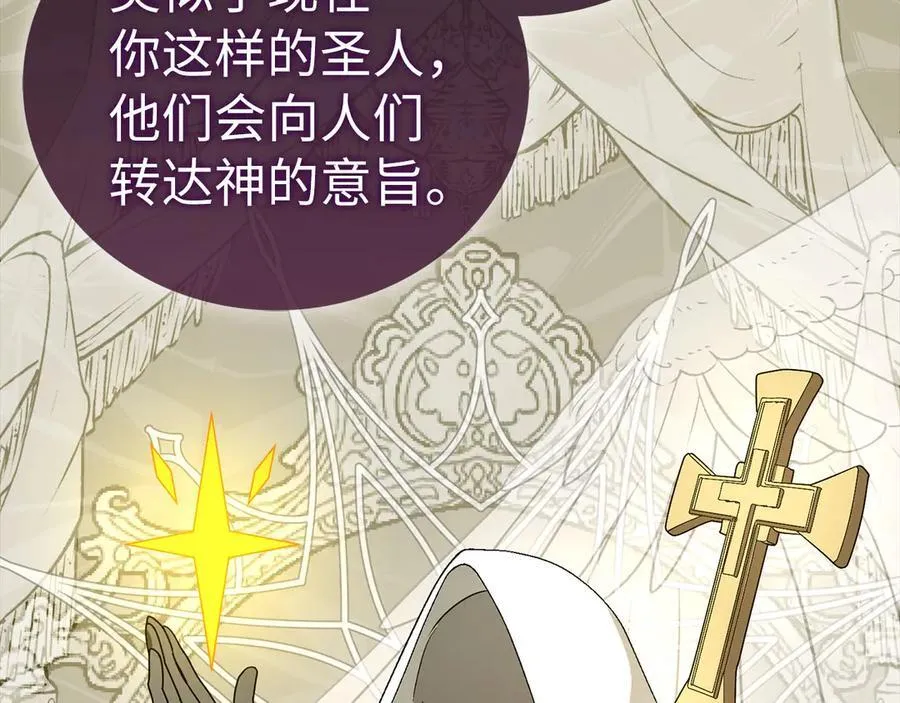 第96话 十二英雄 第40页