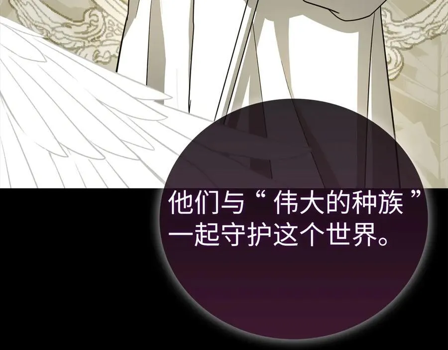 第96话 十二英雄 第42页