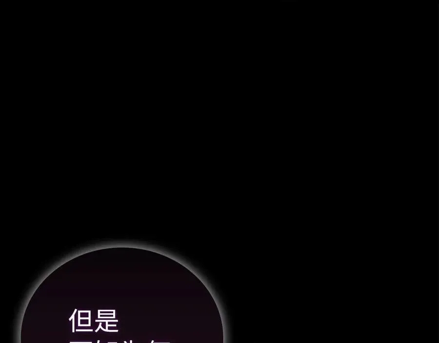 第96话 十二英雄 第43页