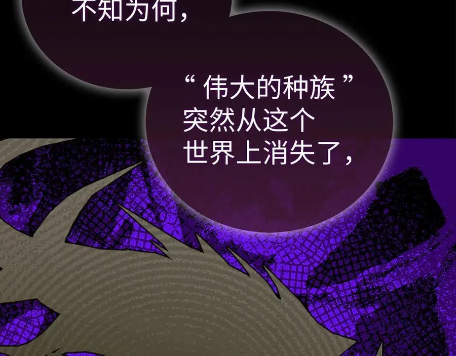 第96话 十二英雄 第44页