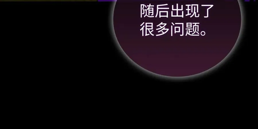 第96话 十二英雄 第46页