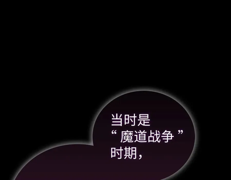 第96话 十二英雄 第47页