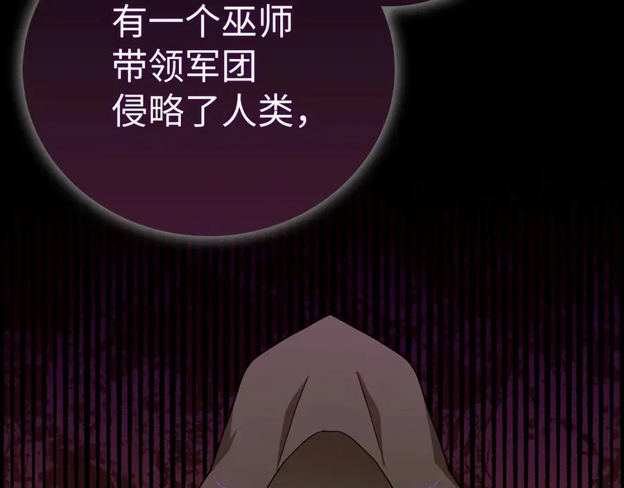 第96话 十二英雄 第48页