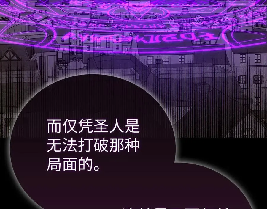 第96话 十二英雄 第50页
