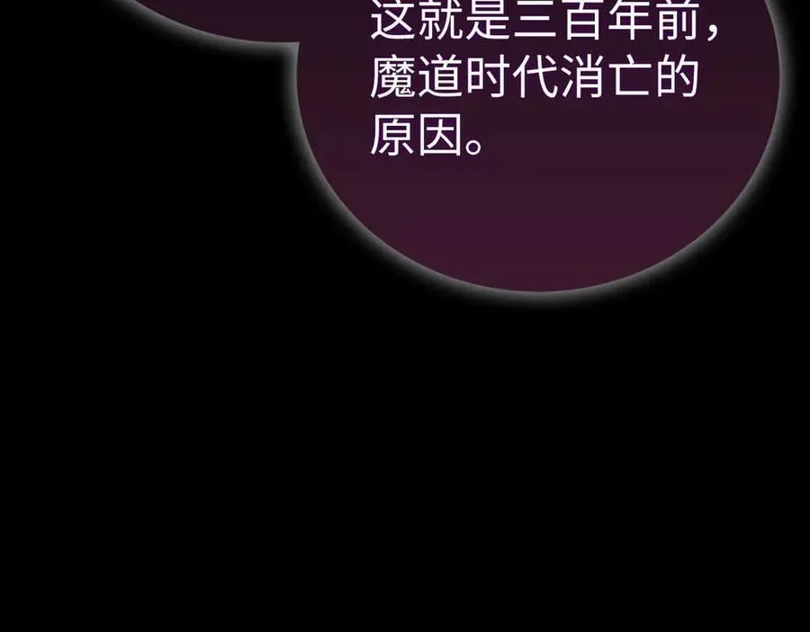 第96话 十二英雄 第51页