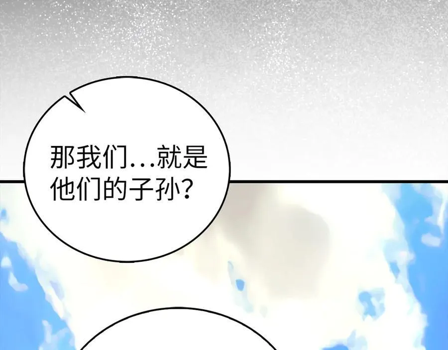 第96话 十二英雄 第56页