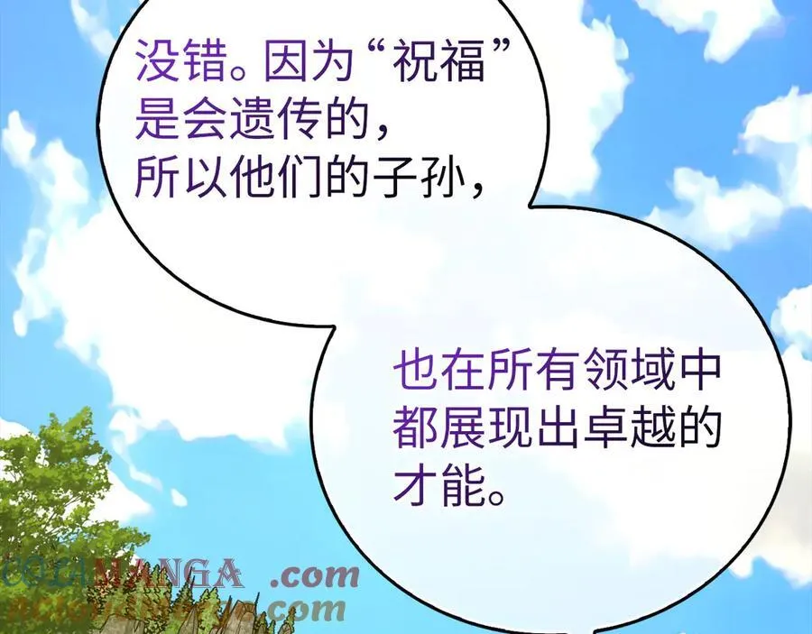 第96话 十二英雄 第57页