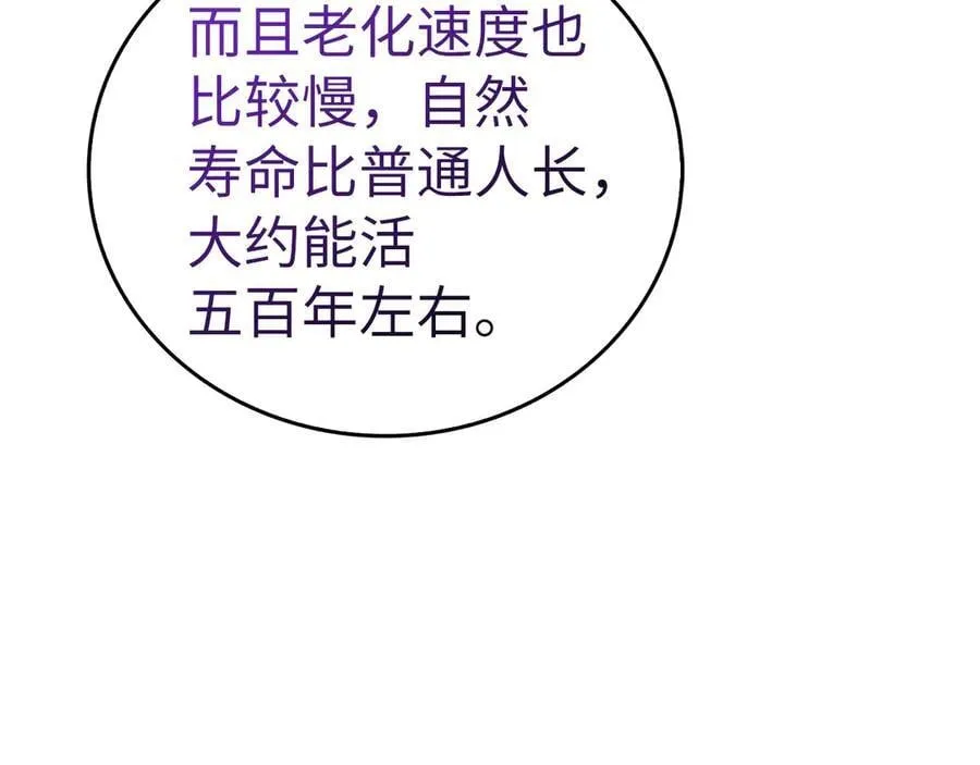 第96话 十二英雄 第59页