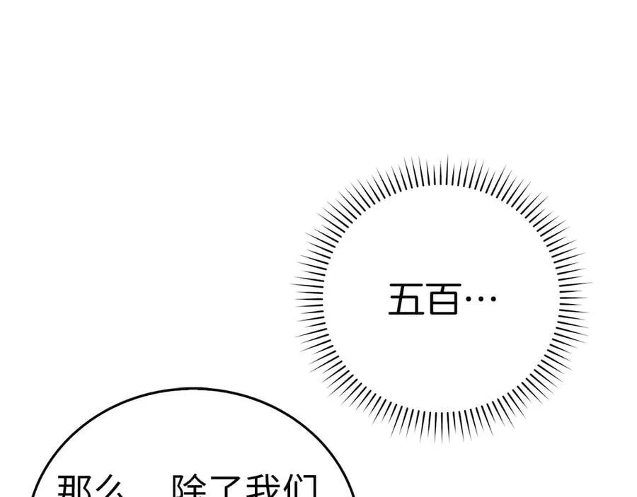 第96话 十二英雄 第60页