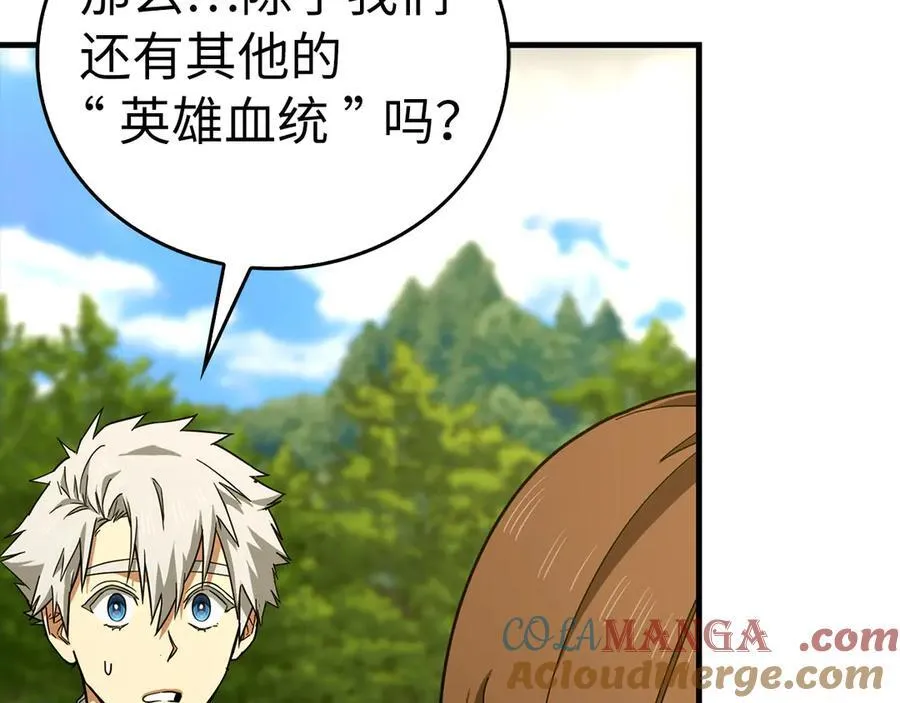第96话 十二英雄 第61页