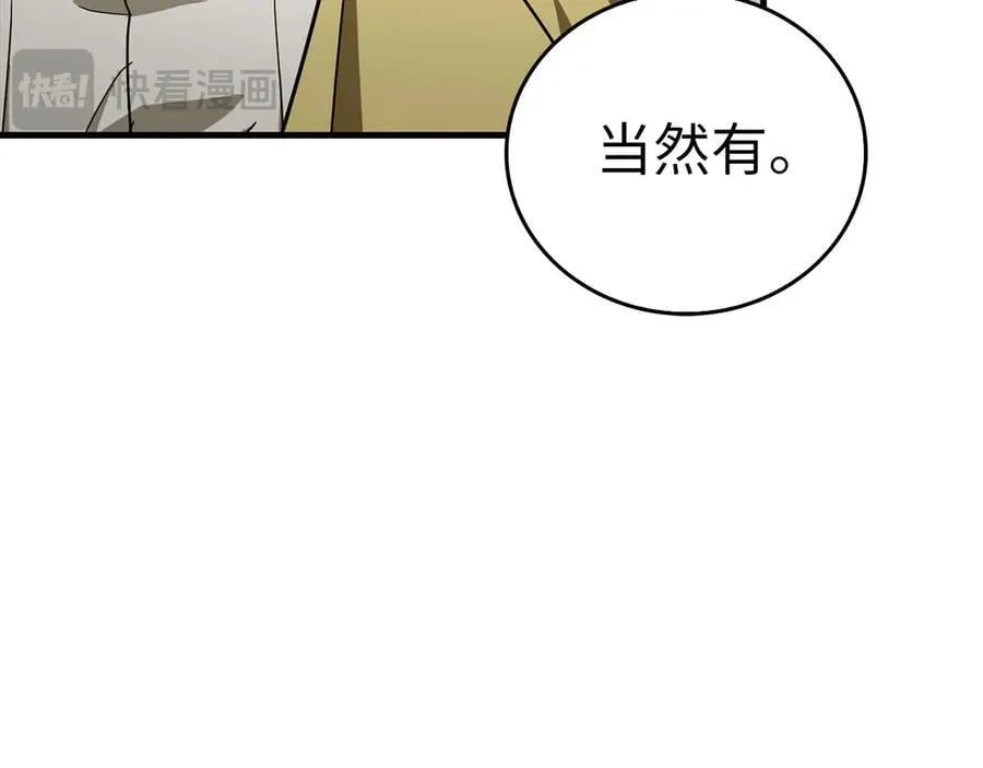 第96话 十二英雄 第63页
