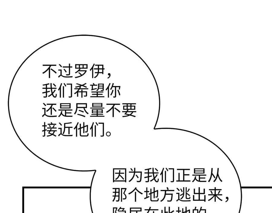 第96话 十二英雄 第64页