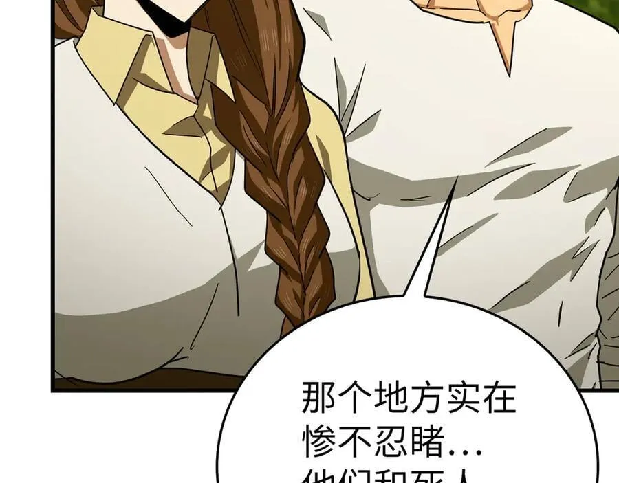 第96话 十二英雄 第66页