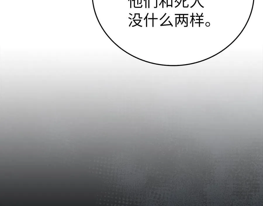 第96话 十二英雄 第67页
