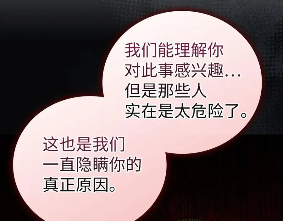 第96话 十二英雄 第68页