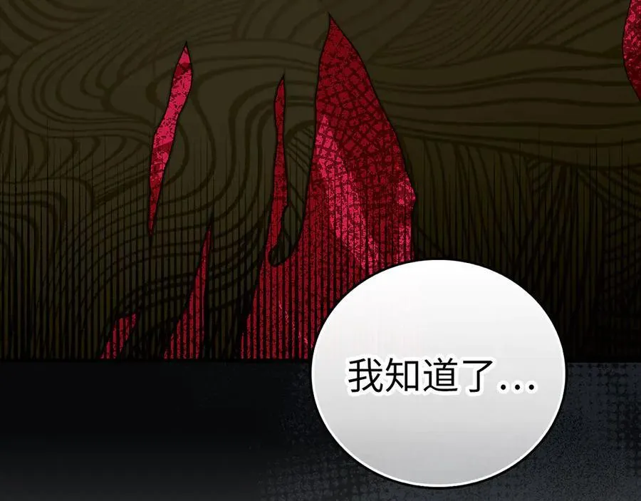第96话 十二英雄 第70页
