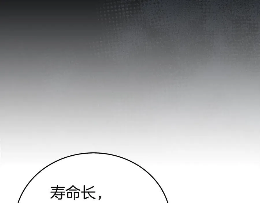 第96话 十二英雄 第71页